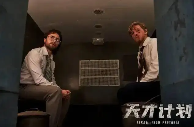 《天才计划》剧情介绍解析