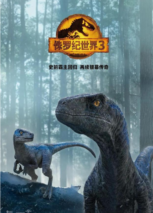 《侏罗纪世界3》剧情介绍详解