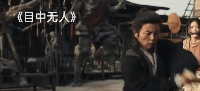 《目中无人》剧情介绍解析