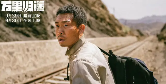 《万里归途》剧情介绍解析