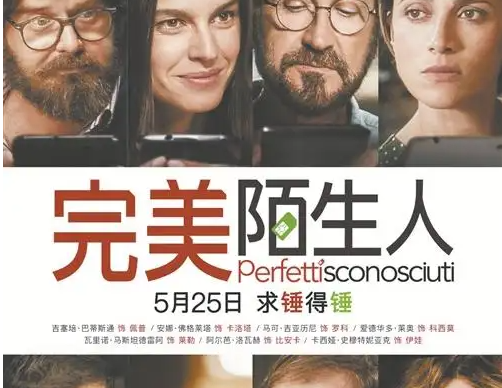 《完美任务》剧情介绍解析