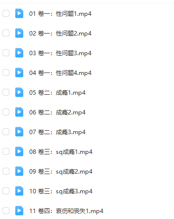 EFT夫妻咨询进阶核心13讲哪里看
