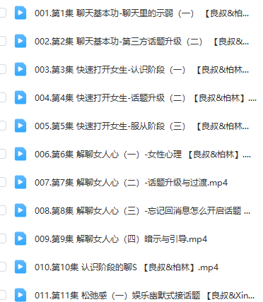 2023良叔聊天之道在哪看