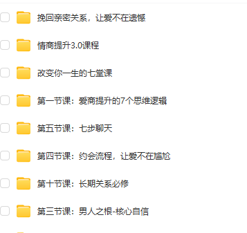 凯男的社交情商课在哪看