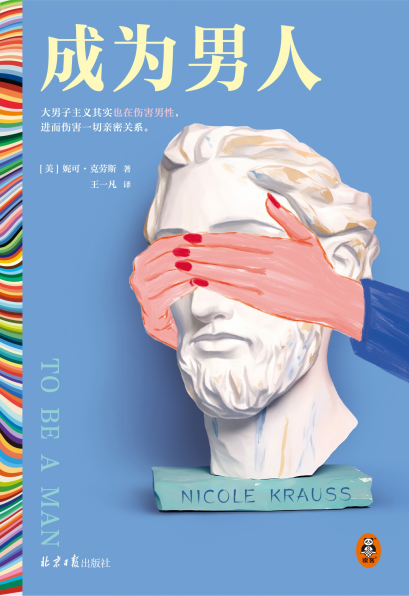 成为男人「pdf-epub-mobi」
